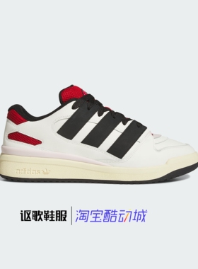 阿迪达斯三叶草Forum2000男女同款复古篮球风低帮运动板鞋JI3277