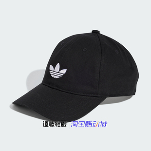 阿迪达斯三叶草男女新款刺绣印花运动遮阳棒球帽JC6023 JC6037