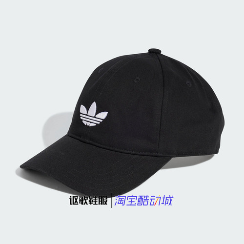 阿迪达斯三叶草运动遮阳棒球帽