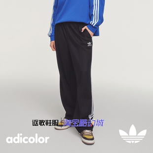 阿迪达斯三叶草男子新款经典复古亲肤透气直筒宽松休闲长裤IZ4801