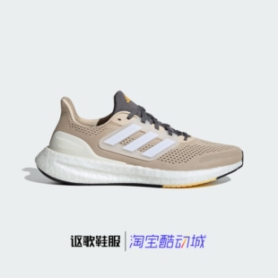阿迪达斯Pureboost 23男子新款超轻透气网布减震防滑跑步鞋IF1545