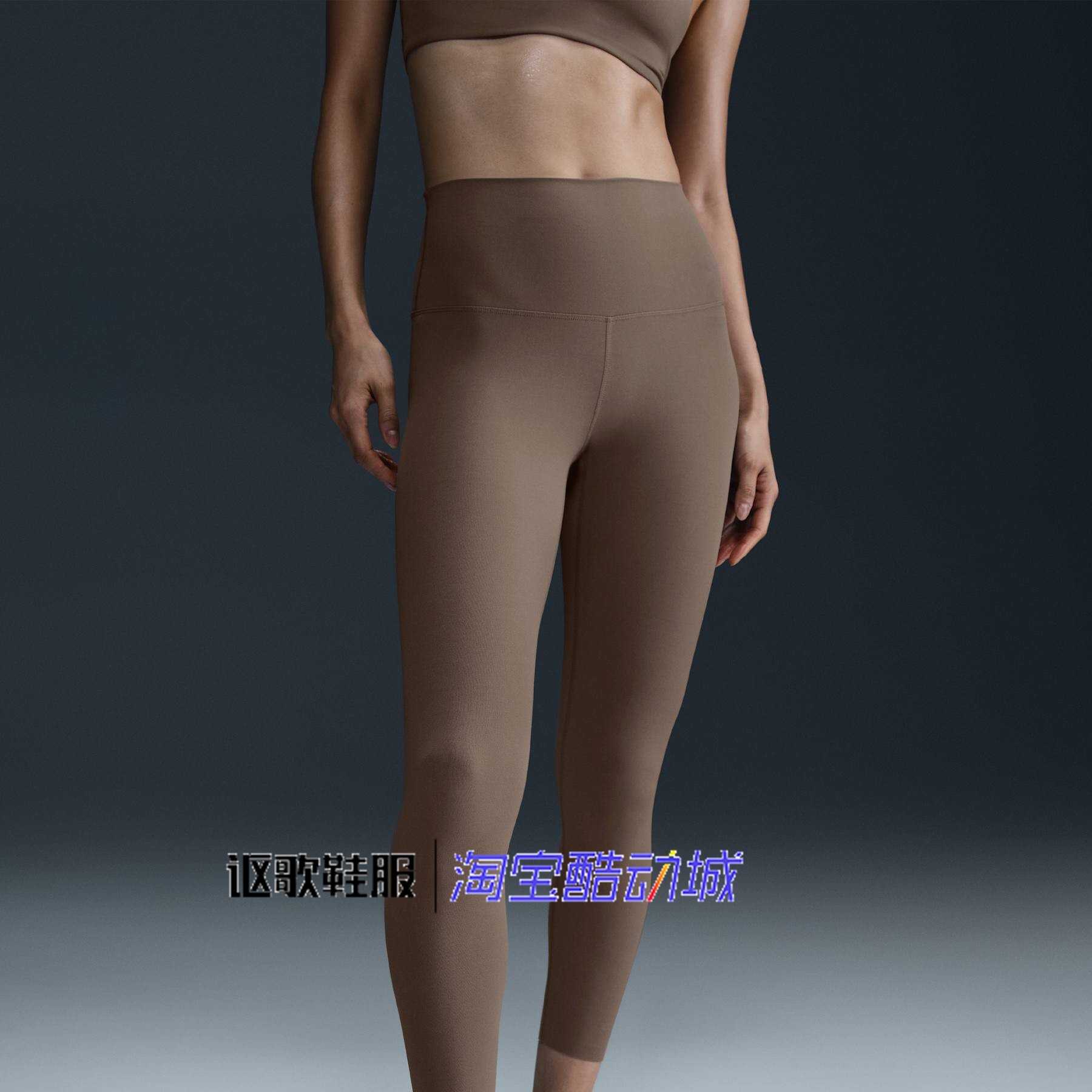 耐克女子新款健身瑜伽修身显瘦提臀中腰舒适运动长裤DQ6016-233,运动服/休闲服装,运动长裤,淘宝优惠券,粉丝福利购,淘宝优惠卷