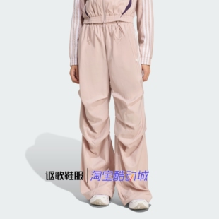 阿迪达斯女子秋季 褶皱宽松梭织透气时尚 直筒休闲长裤 KE9791 新款