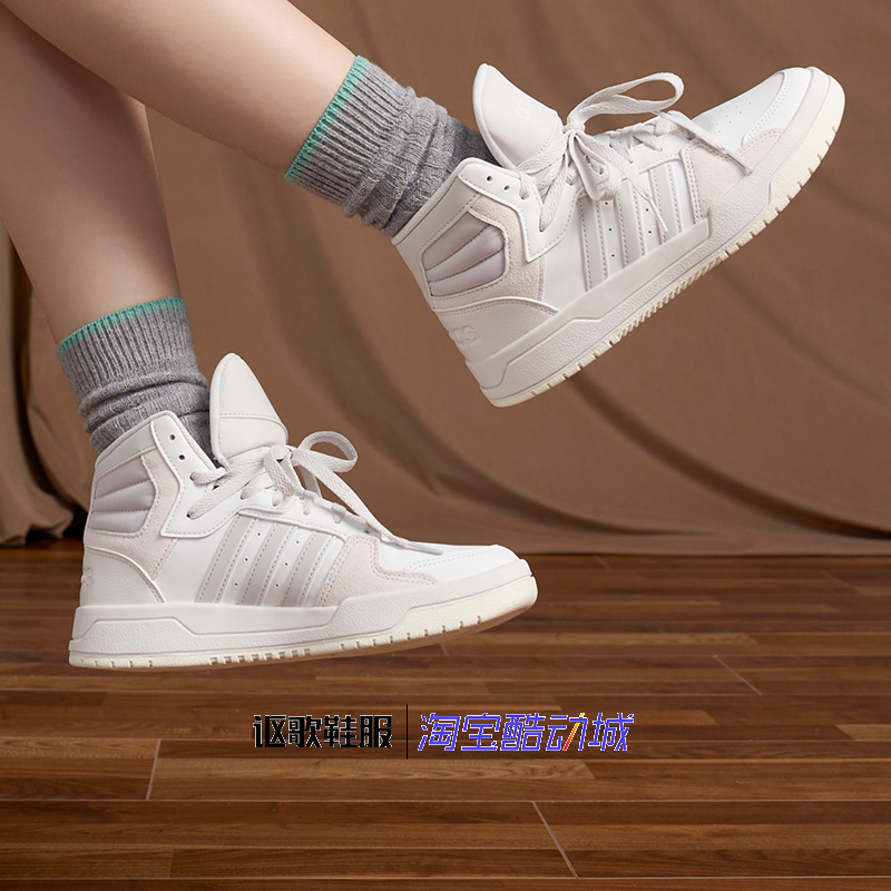 阿迪达斯Neo男女篮球运动板鞋