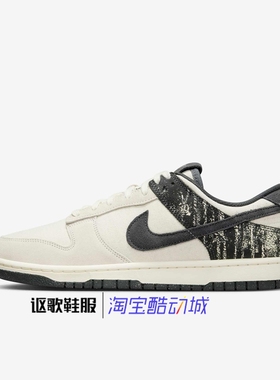 耐克Dunk Low Retro Se男子新款复古百搭耐磨运动板鞋IB7720-110