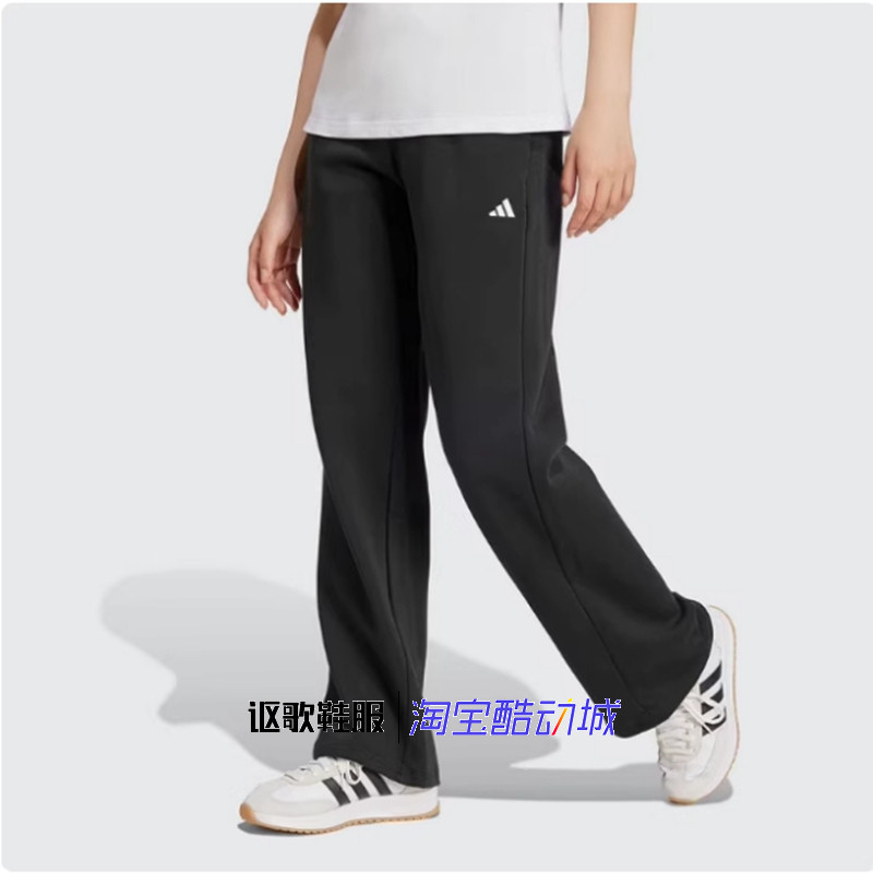 阿迪达斯女子秋季新款舒适百搭透气针织直筒运动休闲长裤JC5921,运动服/休闲服装,运动长裤,淘宝优惠券,粉丝福利购,淘宝优惠卷