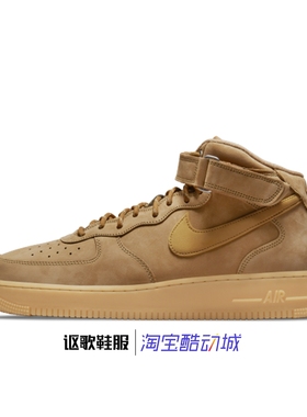 耐克Air Force 1 Mid 07 Wb男子新款中帮时尚运动板鞋DJ9158-200