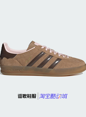 阿迪达斯三叶草Gazelle Indoor男女新款耐磨运动板鞋JR8028 8029