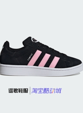 阿迪达斯三叶草Campus 00s W女子新款复古低帮滑板休闲板鞋ID3171
