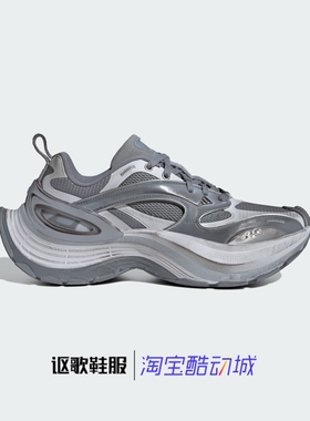 阿迪达斯Fos Xlg Speed男女同款机甲风缓震耐磨运动休闲鞋KJ6502