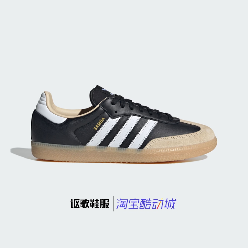 阿迪达斯男女经典低帮德训板鞋