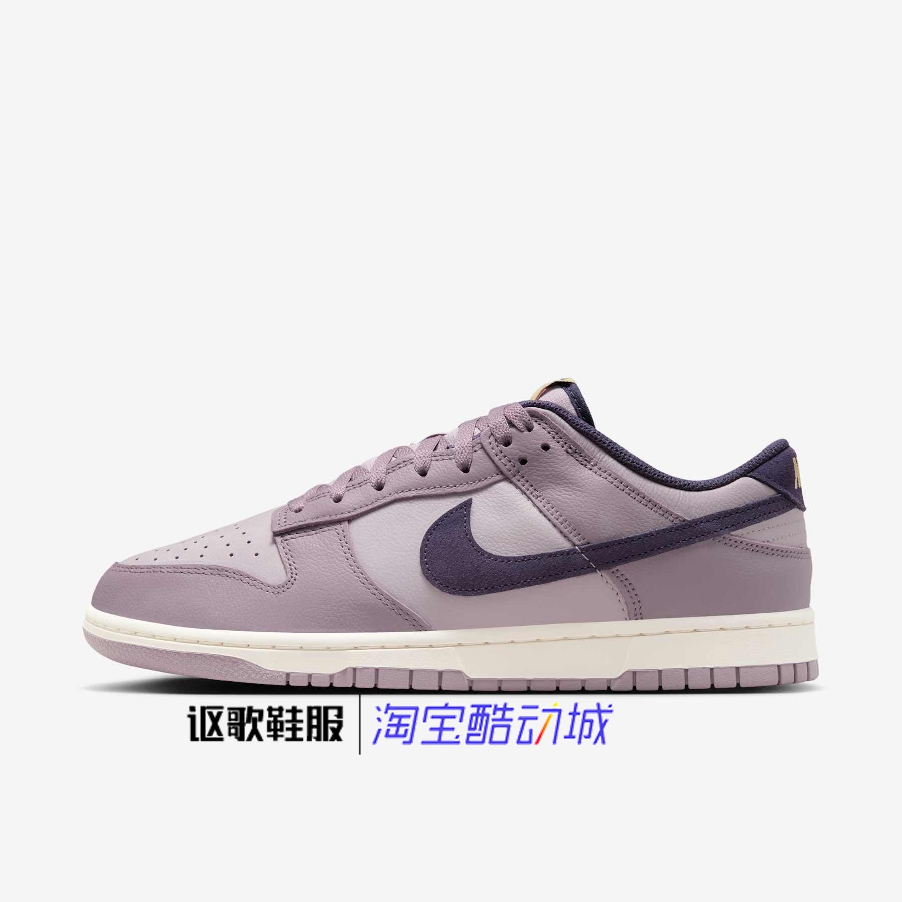 耐克Dunk Low Retro Se男子新款薄底透气百搭运动板鞋HQ3642-202,运动鞋new,板鞋,淘宝优惠券,粉丝福利购,淘宝优惠卷