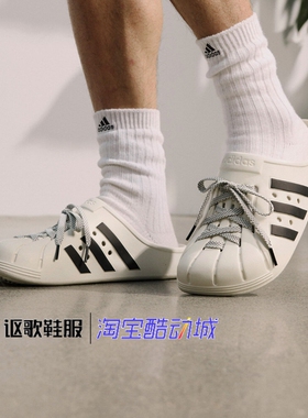 阿迪达斯Adilette Clogs男女同款舒适防滑耐磨休闲包头拖鞋JH9849