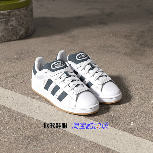 阿迪达斯三叶草男女经典休闲板鞋