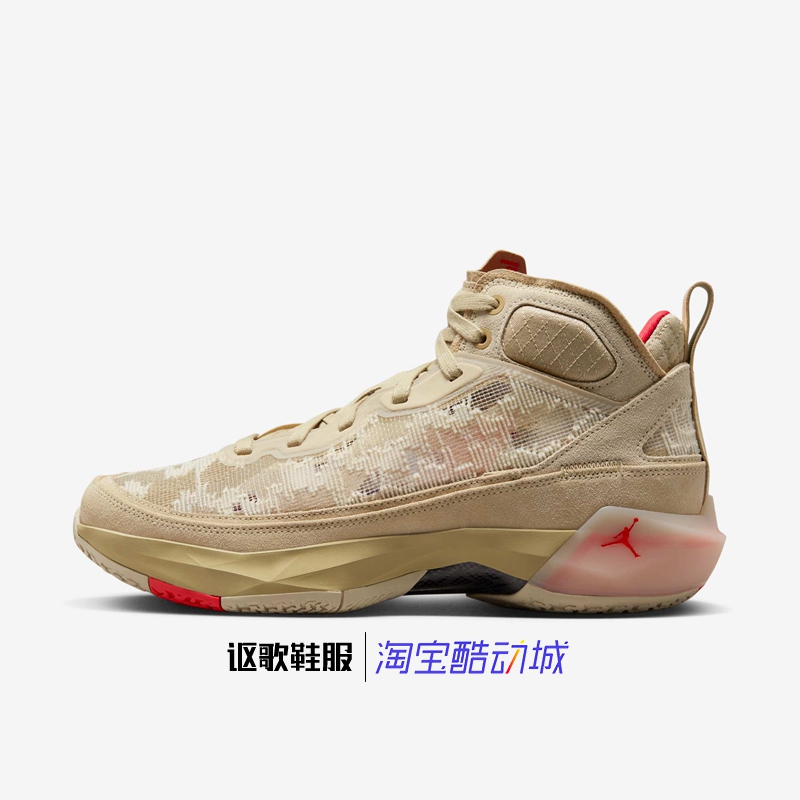 Jordan37男子实战运动篮球鞋