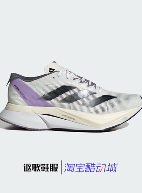 阿迪达斯Adizero Boston 12 Lightstrike Pro女子跑步鞋ID6900