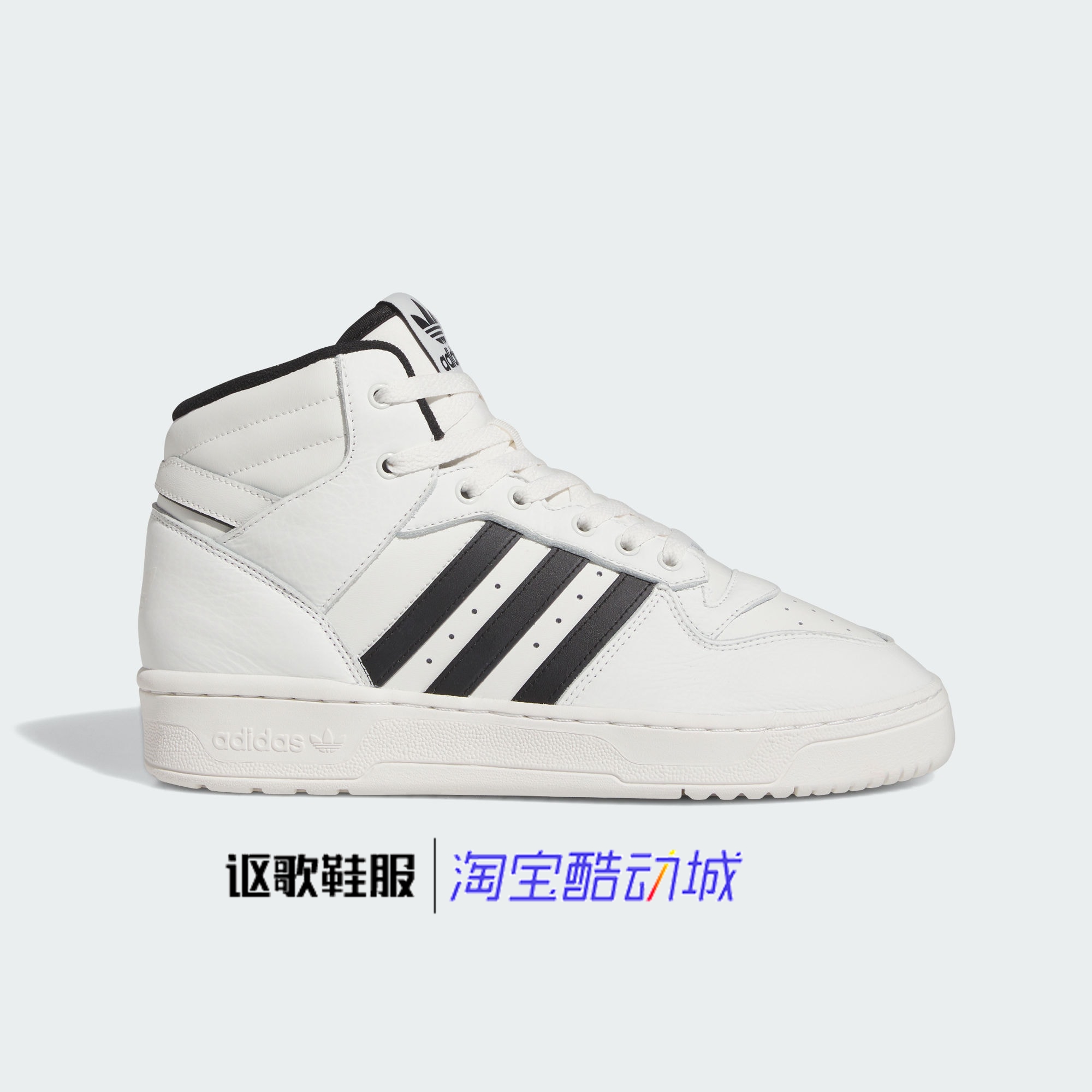 阿迪达斯三叶草男女篮球运动板鞋