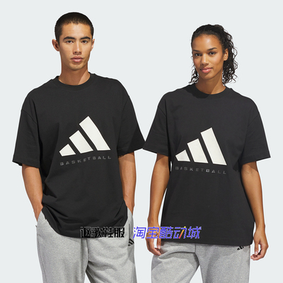 阿迪达斯男女篮球运动短袖T恤