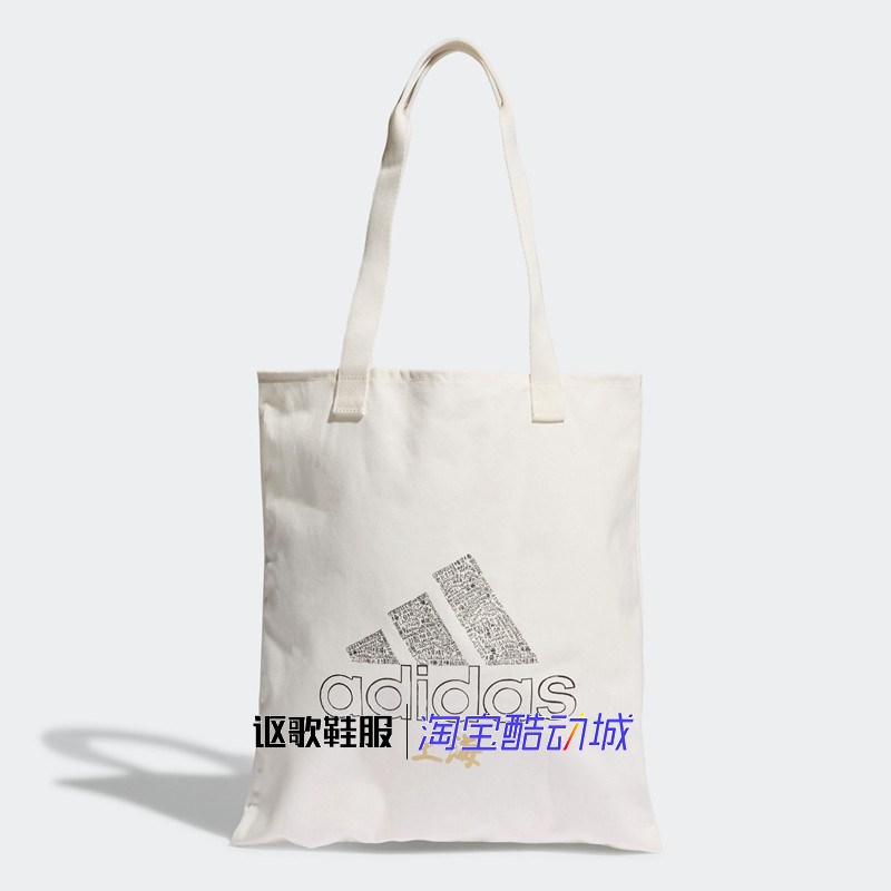 阿迪达斯男女同款便捷户外购物袋运动休闲手提托特单肩包GH1475,运动包/户外包/配件,单肩背包,淘宝优惠券,粉丝福利购,淘宝优惠卷