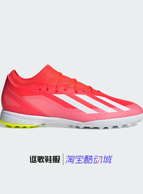 阿迪达斯X Crazyfast League Tf男子新款耐磨运动足球鞋IF0699