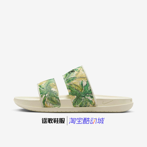 耐克女子新款透气运动拖鞋