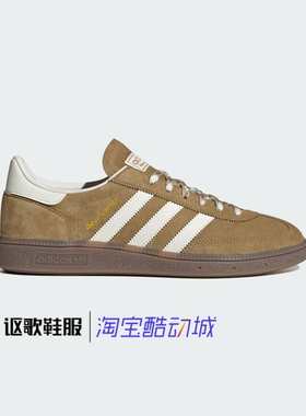 阿迪达斯三叶草Handball Spezial男女款复古休闲板鞋德训鞋KI5939