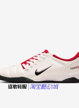 耐克Otal 90男子新款低帮抓地防滑耐磨运动休闲足球鞋HQ2851-100