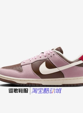 耐克Dunk Low女子新款休闲经典复古轻便低帮运动板鞋HM0987-200