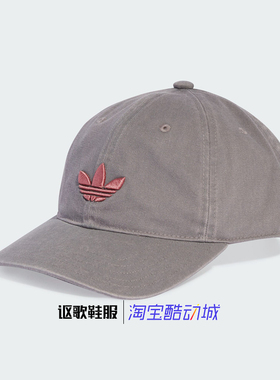 阿迪达斯三叶草男女新款刺绣印花户外休闲运动遮阳帽JX4101 4100