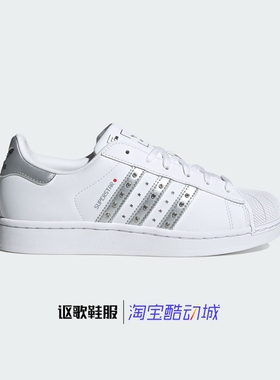 阿迪达斯三叶草Superstar2女子新款经典贝壳头运动百搭板鞋JR4505