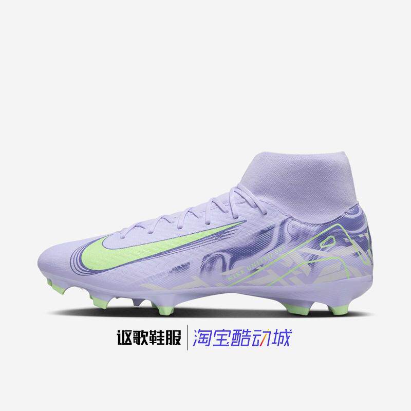 耐克Zm Superfly 10 ACAD FG/MG Nu1男子刺客足球鞋HF1601-500