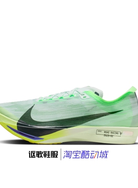 耐克Zoomx Streakfly 2男子新款公路轻便运动跑步鞋HF6416-300