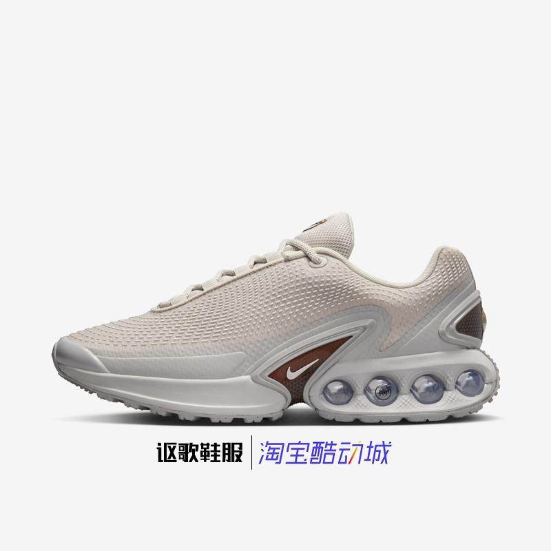 耐克Air Max Dn女子新款气垫缓震透气运动跑步鞋FJ3145-101-400,运动鞋new,跑步鞋,淘宝优惠券,粉丝福利购,淘宝优惠卷