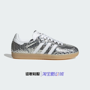 阿迪达斯三叶草SAMBA OG女子新款胶囊系列时尚经典运动板鞋IH9016