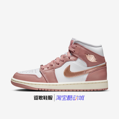 Jordan1Se女运动休闲板鞋