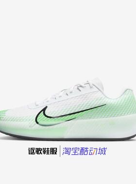 耐克Zoom Vapor 11 HC男子新款缓震防滑透气运动网球鞋DR6966-106