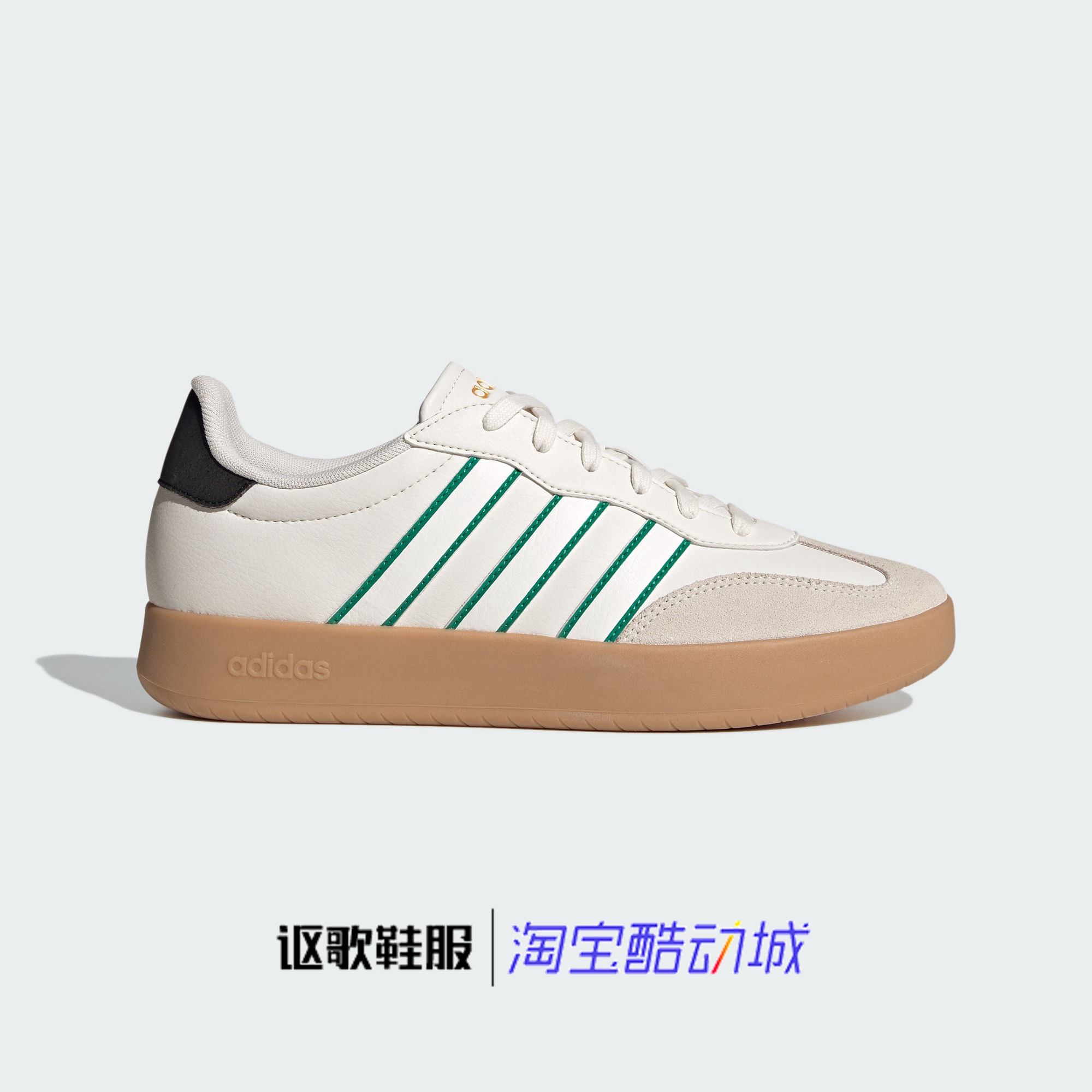 阿迪达斯男女同款潮流时尚板鞋