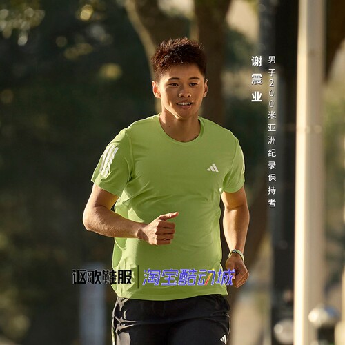 阿迪达斯男子跑步运动短袖T恤