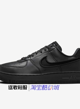 耐克Air Force 1 Dance女子新款皮革透气低帮运动板鞋FJ7409-001