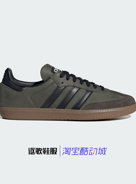 阿迪达斯Samba Og男女秋季新款经典T字头耐磨运动休闲板鞋IE9163
