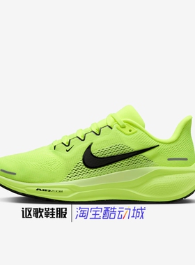 耐克Air Zoom Pegasus 41女子新款飞马公路运动跑步鞋FD2723-701