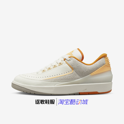 Jordan2Retro男子运动休闲板鞋