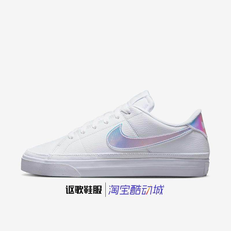 耐克Court Legacy NN女子新款镭射钩透气运动休闲板鞋FD0820-100,运动鞋new,板鞋,淘宝优惠券,粉丝福利购,淘宝优惠卷