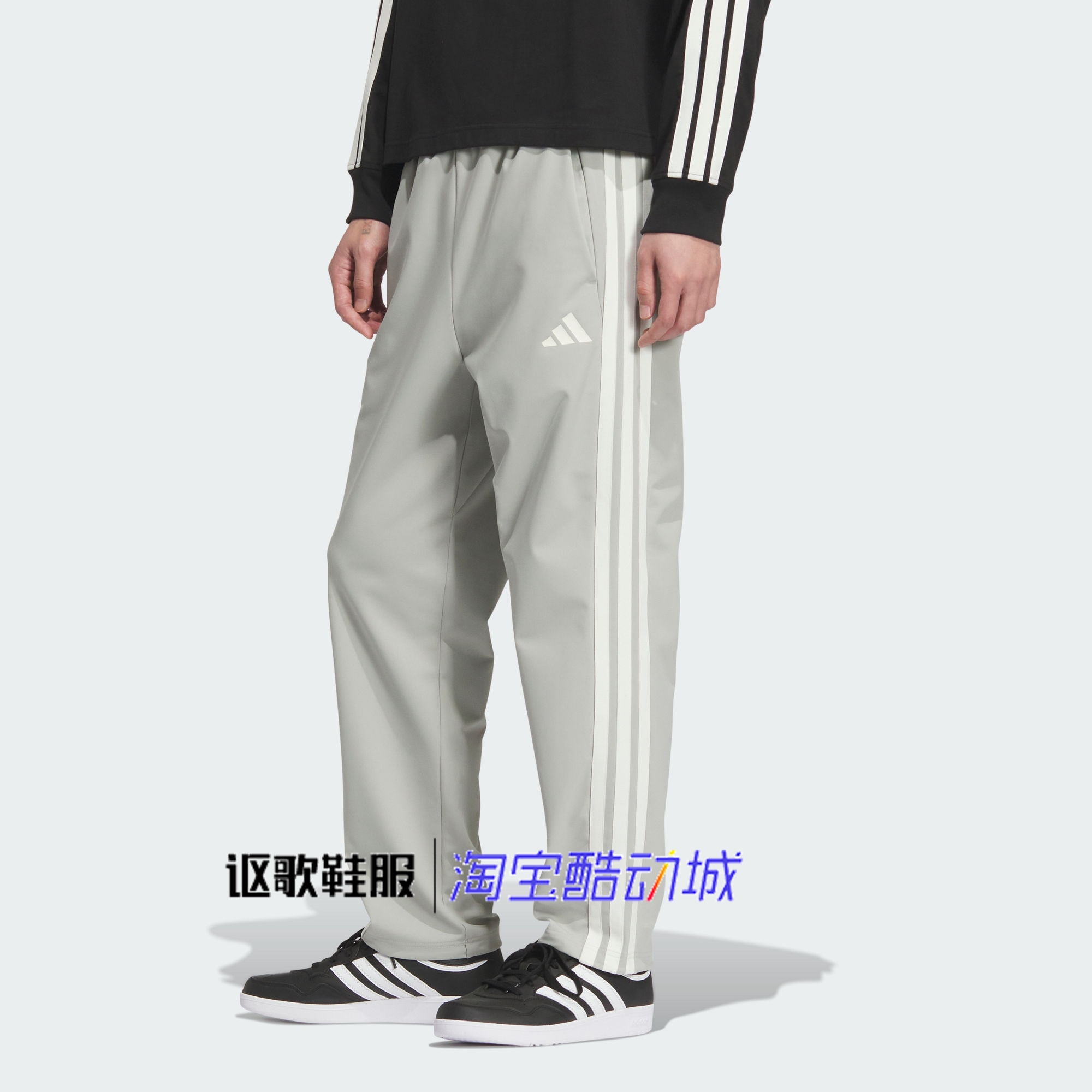 阿迪达斯男子秋季简约百搭长裤