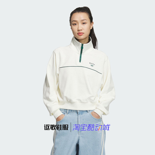 阿迪达斯三叶草女子撞色套头卫衣