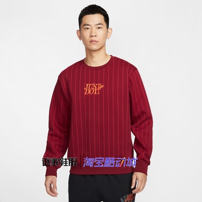 耐克男子经典条纹运动套头卫衣