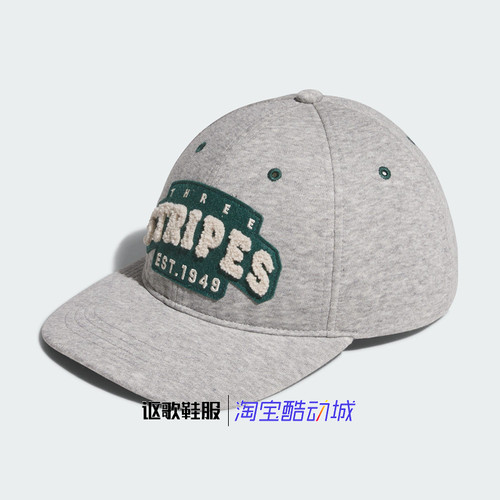 阿迪达斯男女户外防晒运动棒球帽