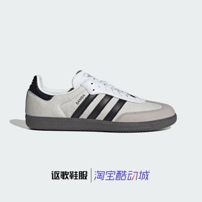 阿迪达斯三叶草男女款板鞋德训鞋