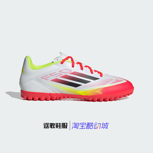 阿迪达斯男子运动休闲足球鞋