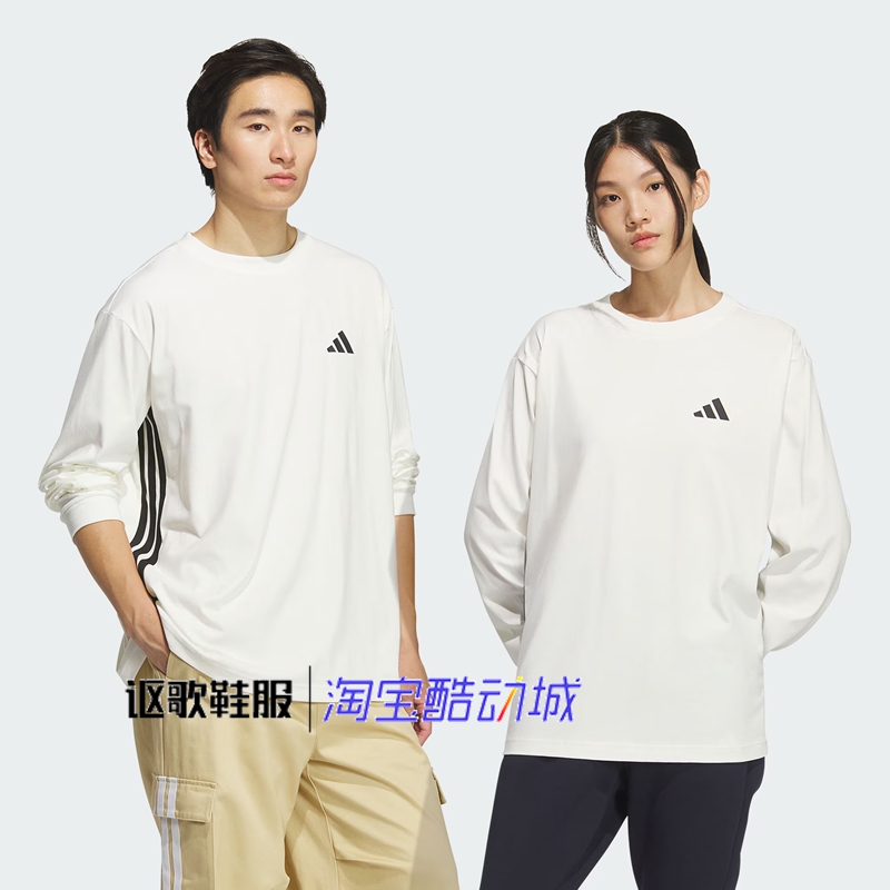 阿迪达斯男女纯棉条纹长袖T恤